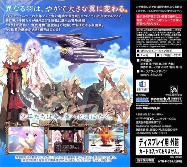 Shining Force Feather (JP)
