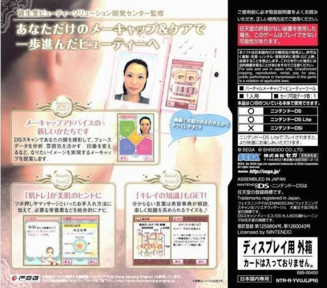 Project Beauty + DS Scan (JP)