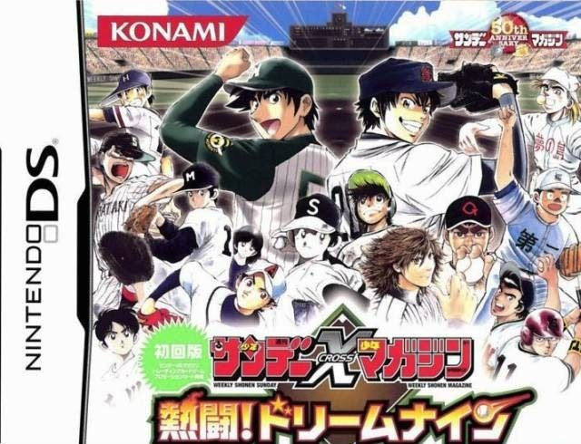 Shounen Sunday x Shounen Magazine: Nettou! Dream Nine (JP)