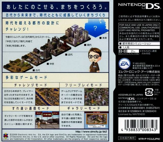 SimCity DS 2: Kodai kara Mirai e Tsuduku Machi (JP)