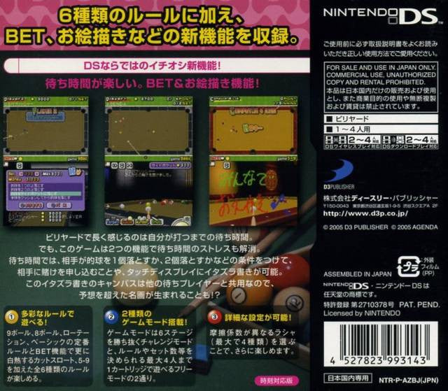 Simple DS Series Vol. 2: The Billiard (JP)