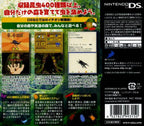 Simple DS Series Vol. 3: The Mushitori Oukoku (JP)
