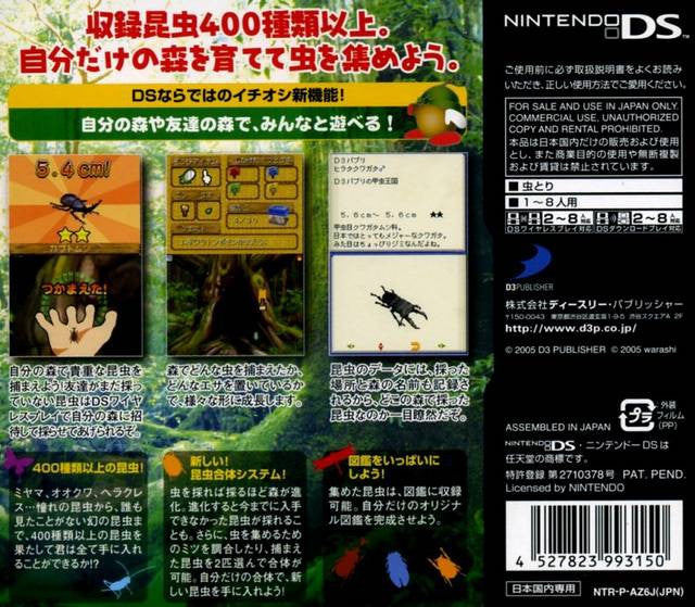 Simple DS Series Vol. 3: The Mushitori Oukoku (JP)