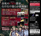 Simple DS Series Vol. 46: The Hikyou Tankentai: Choutoko Special (JP)