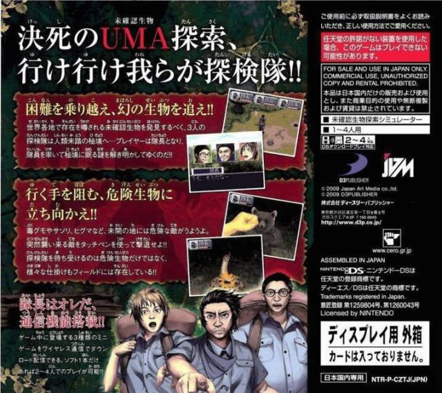 Simple DS Series Vol. 46: The Hikyou Tankentai: Choutoko Special (JP)