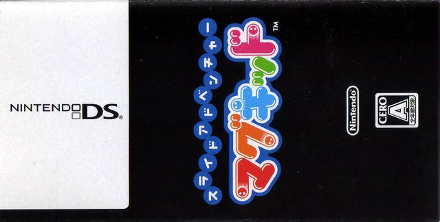 Slide Adventure: Mag Kid (JP)