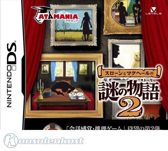 Sloane to MacHale no Nazo no Story 2 (JP)