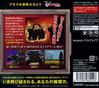 Sloane to MacHale no Nazo no Story 2 (JP)