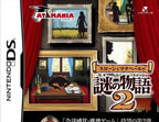 Sloane to MacHale no Nazo no Story 2 (JP)