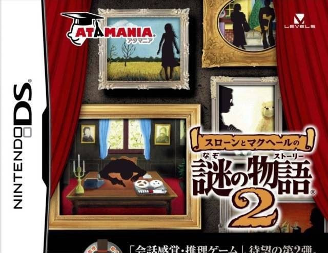 Sloane to MacHale no Nazo no Story 2 (JP)
