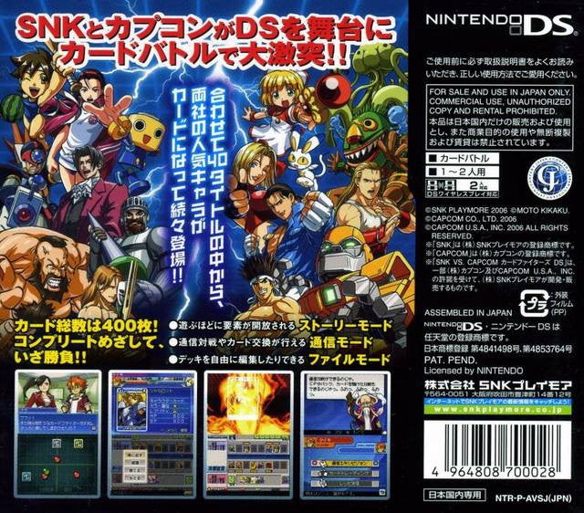 SNK vs. Capcom Card Fighters DS (JP)