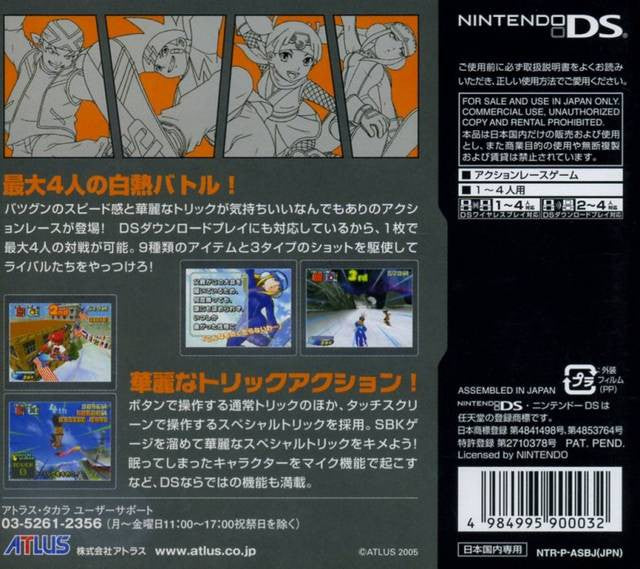 Snowboard Kids Party (JP)