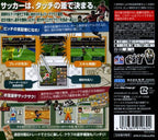 Soccer Tsuku DS: Touch and Direct (JP)