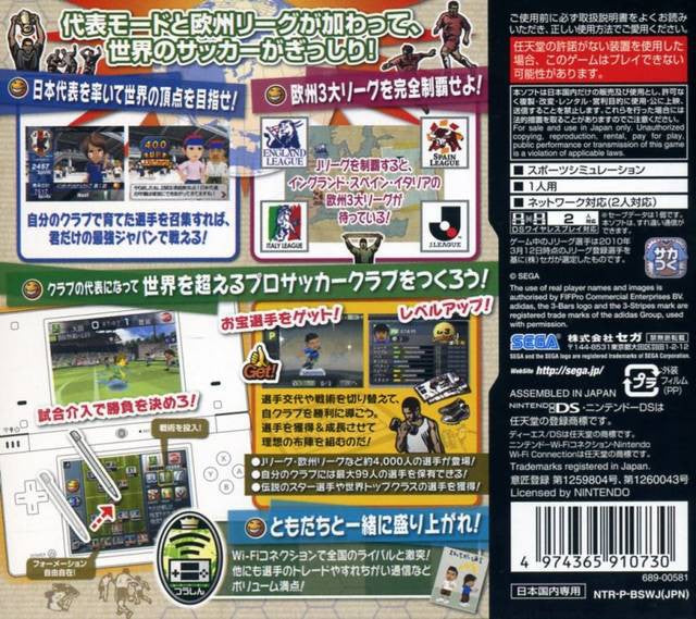 Soccer Tsuku DS: World Challenge 2010 (JP)
