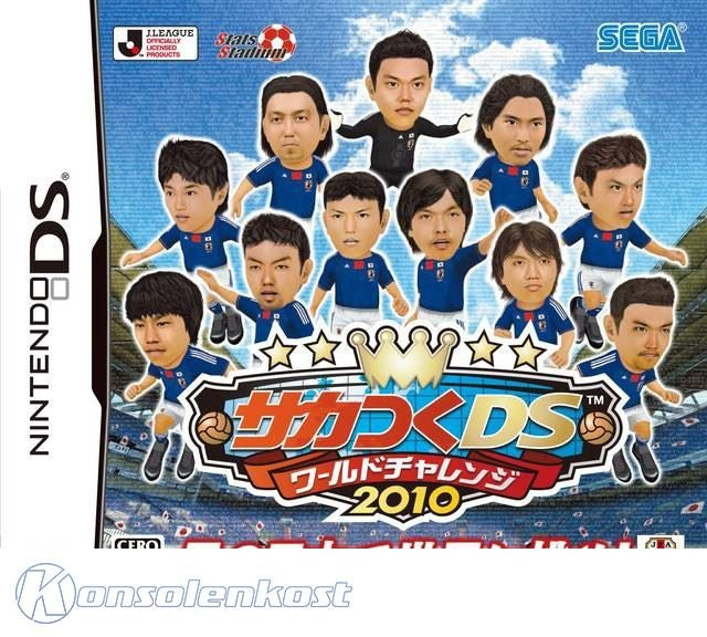 Soccer Tsuku DS: World Challenge 2010 (JP)
