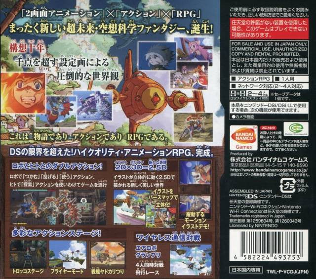 Solatorobo: Sore kara Coda e (JP)