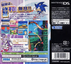 Sonic Rush (JP)