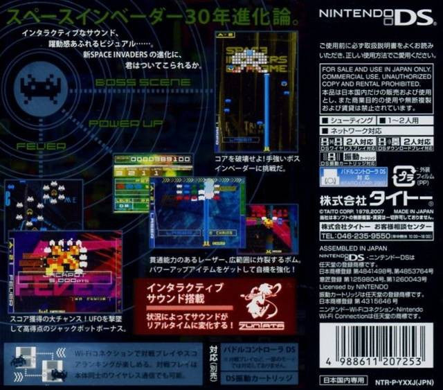 Space Invaders Extreme (JP)