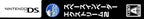 Space Invaders Extreme 2 (JP)