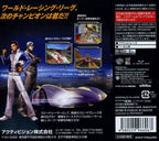 Speed Racer (JP)