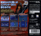 Star Wars Episode III: Sith no Fukushuu (JP)