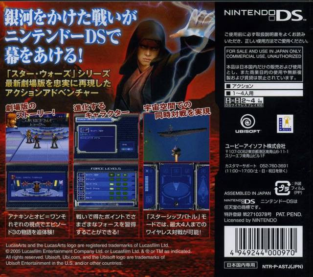 Star Wars Episode III: Sith no Fukushuu (JP)