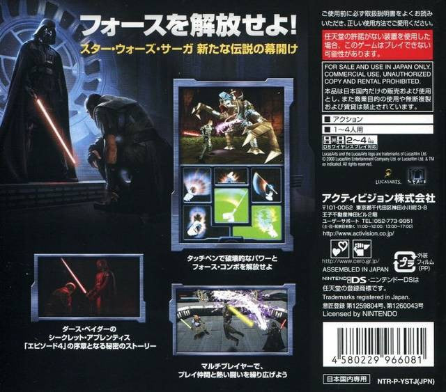Star Wars: The Force Unleashed (JP)