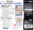 Puzzle Series Vol. 3: Sudoku (JP)