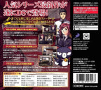 Simple DS Series Vol. 47: The Suiri: Shinshou 2009 (JP)