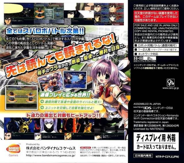 SupaRobo Gakuen (JP)