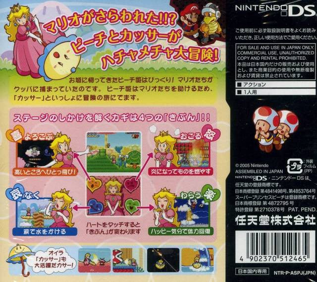 Super Princess Peach (JP)
