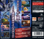 Super Robot Taisen OG Saga: Masou Kishin - The Lord of Elemental (JP)