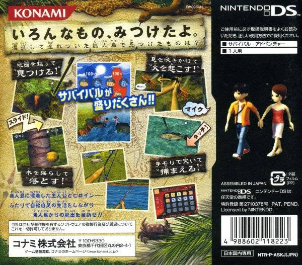 Survival Kids: Lost in Blue (JP)