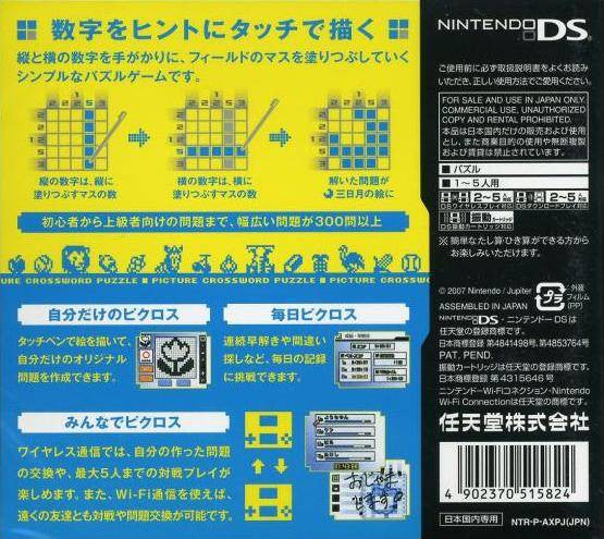 Picross DS (JP)