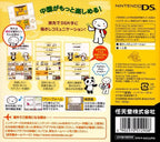 Tabi no Yubisashi Kaiwachou DS: DS Series 2 Chuugoku (JP)