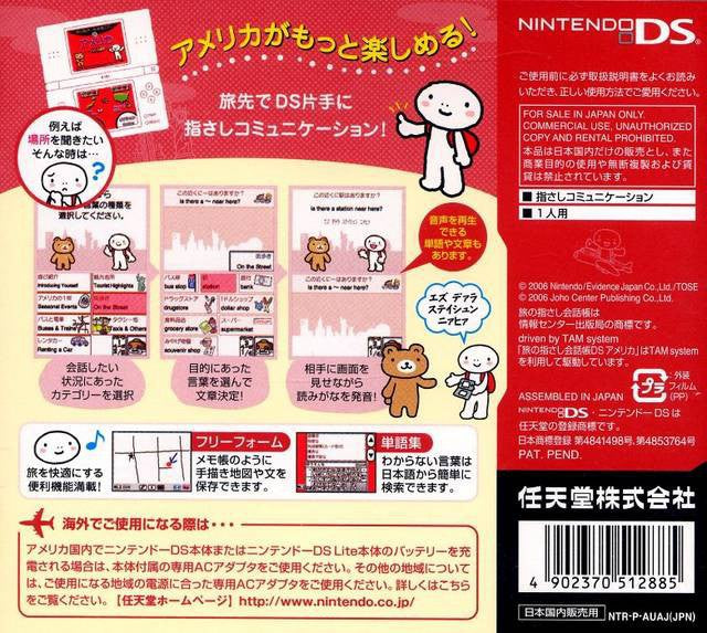 Tabi no Yubisashi Kaiwachou DS: DS Series 4 America (JP)