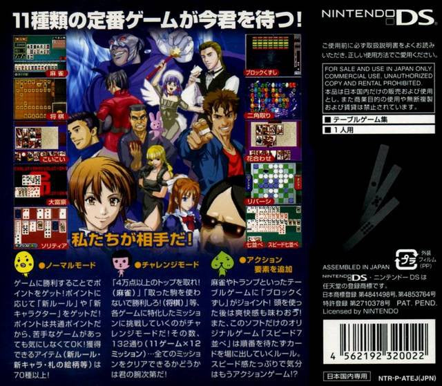 Table Game Spirits (JP)
