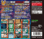 Table Game Spirits V (JP)