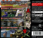 Taiheiyou no Arashi DS (JP)