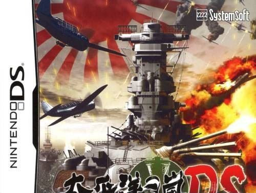 Taiheiyou no Arashi DS (JP)