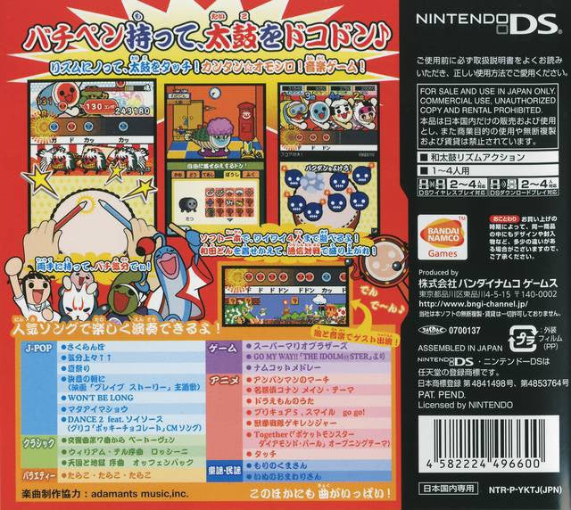 Taiko no Tatsujin DS: Touch de Dokodon! (JP)