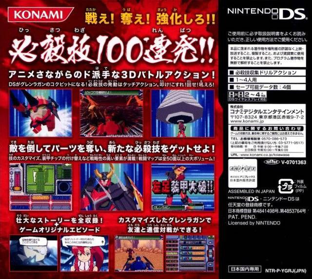 Tengen Toppa Gurren-Lagann (JP)
