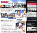 Tennis no Oji-Sama: Doubles no Oji-Sama - Boys, Be Glorious! (JP)