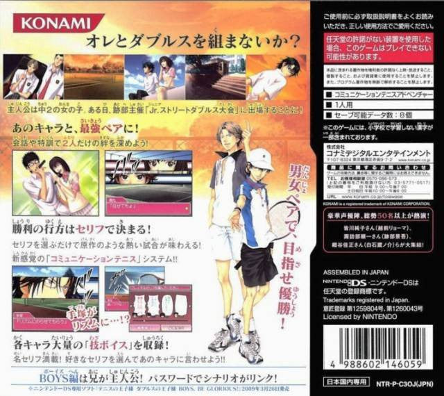 Tennis no Oji-Sama: Doubles no Oji-Sama - Girls, Be Gracious! (JP)