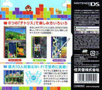 Tetris DS (JP)