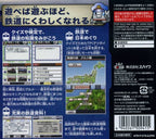 Tetsudou Kentei DS (JP)