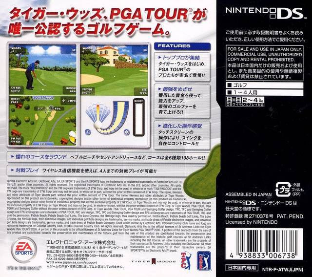 Tiger Woods PGA Tour 2005 (JP)