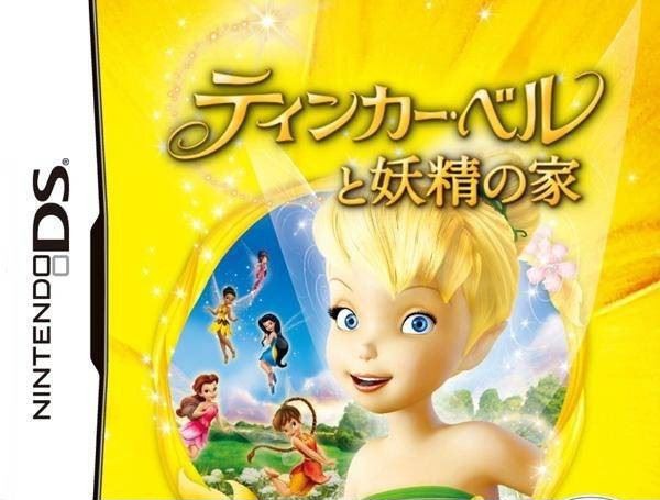 Tinker Bell to Yousei no Ie (JP)
