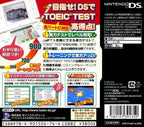 TOEIC Test DS Training (JP)