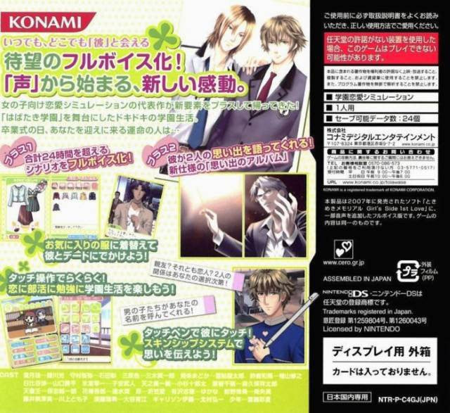 Tokimeki Memorial Girl's Side 1st Love Plus (JP)